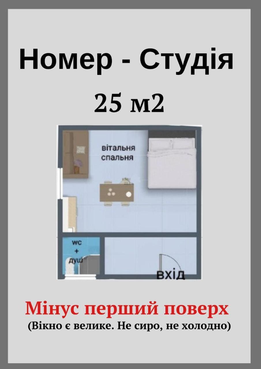 Бюджетна Студія Біля Резиденції Університету By Willox Csernyivci Kültér fotó