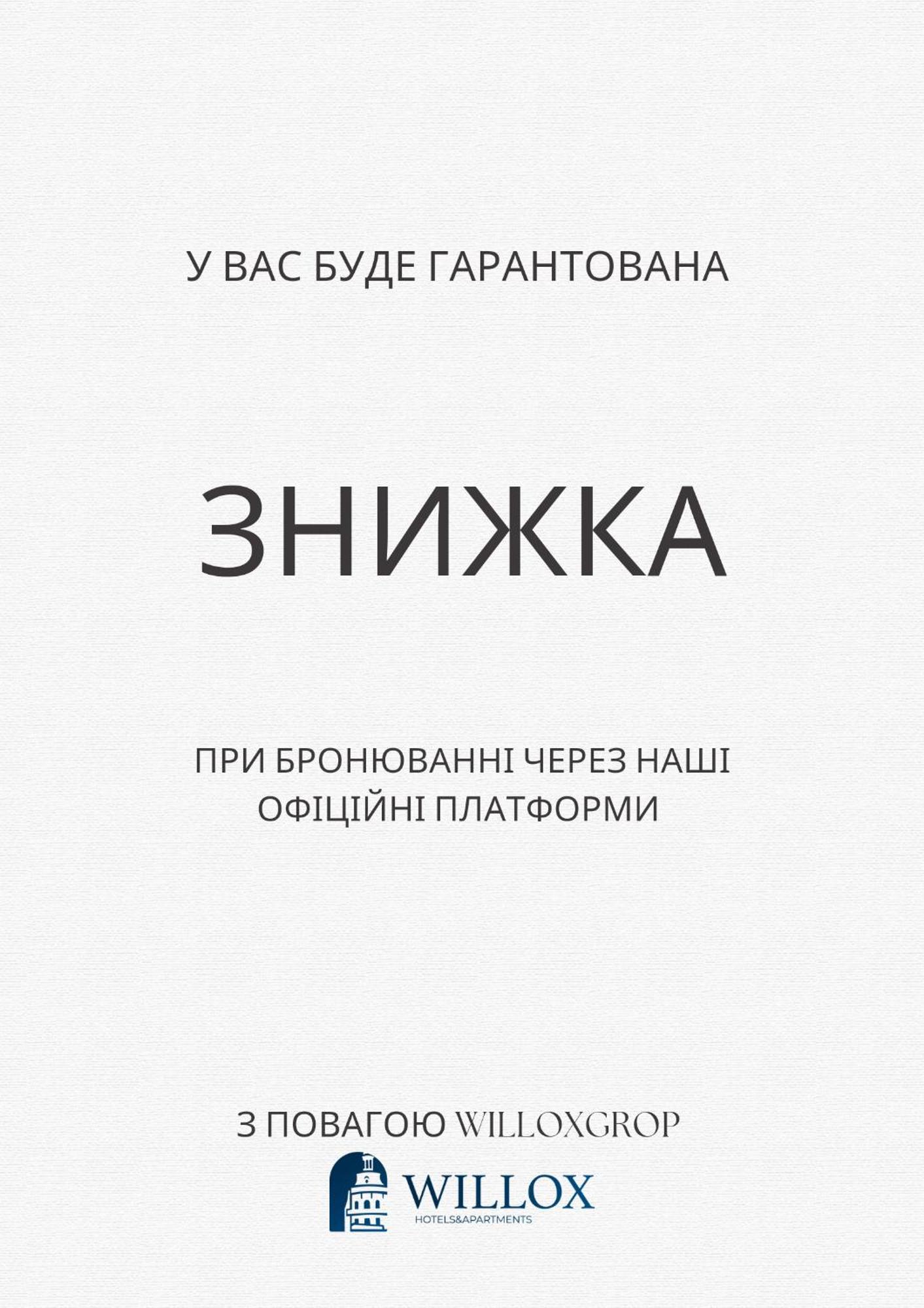 Бюджетна Студія Біля Резиденції Університету By Willox Csernyivci Kültér fotó